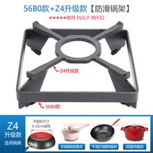 莱意适用老板燃气灶煤气灶配件56B0炉架锅架支架铸铁防滑架尖底炒锅圆底炒锅平底炒锅锅汤奶锅辅食锅托架 56B0款+Z4升级款