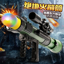 【五礼品】儿童玩具枪火箭筒rpg迫击炮吃鸡装备意大利炮套装追击榴弹火箭炮可发射子弹大炮 军绿色【3炮弹+战术手电+8倍镜+平底锅+背带】