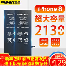 品胜苹果大容量电池iphone 7 6splus X 8p 5s se 六七4s超人续航xr xsm 品胜苹果8电池 超人版 自主安装 （送安装工具+安装视频）