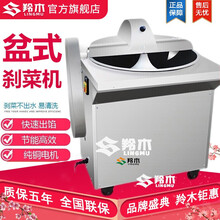 羚木 菜馅机商用大盆切菜机切酸菜机水饺馅包子馅碎菜机绞馅机饺子馅机实惠 cp-60普通款 菜盆直径60