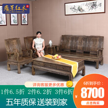 雍景 红木家具非洲鸡翅木（学名：非洲崖豆木）沙发实木沙发组合现代新中式中小户型客厅组合套装 三人位+2个单人位+1大几+1小几)