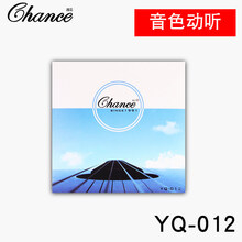 京炫（JINGXUAN)遇见Chance吉他弦 民谣木吉他琴弦一套 单根1套6根玄线全套吉它铉 一套YQ-012(音色动听)