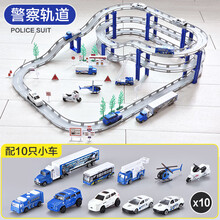 儿童电动轨道车玩具益智电动轨道车赛车风火轮玩具赛车玩具礼物 557-30警察电动城市轨道车(4.95米)