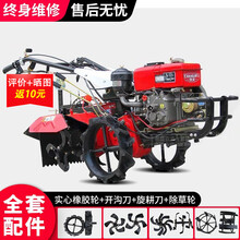 四驱微耕机自走式旋耕机柴油农用机械翻土松土犁地小型农机打田耕田耕地起垄手扶拖拉机割草机除草机翻地机 R180水冷柴油手摇转向款带全套配件8马力