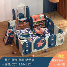 儿童围栏宝宝游乐园室内滑滑梯秋千组合爬行垫游戏防护栏婴儿游乐场设备升级款 1.86*1.92围栏+秋千+滑梯+摇马+收纳架