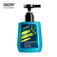 史努比（SNOOPY）男士清爽控油洗面奶 保湿补水 改善黑头 青少年洁面乳男 初高中学生护肤品 活碳净油液体洁面乳 150ml
