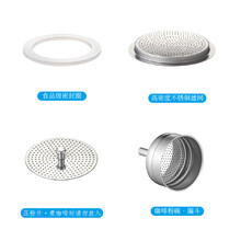 美诺思minos 摩卡壶咖啡壶配件 密封圈过滤网漏斗咖啡粉碗压粉片 6杯份压粉片