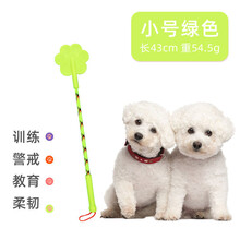 vieruodis 狗狗打狗棒宠物爱心拍训狗器鞭训犬棍宠物用品狗打棒训练狗狗器 小号绿色训狗棒