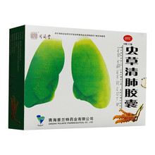 虫草清肺胶囊 48粒 润肺补气、清肺化痰、止咳平喘、咳嗽痰多、慢性支气管炎 中药 tjjd