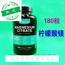 Phi naturals柠檬酸镁 桥本甲状腺400mg180颗 Magnesium Citrate