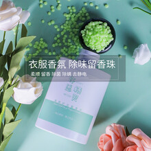 柚慕youmu香氛衣服柔顺剂香水香味持久清香衣物护理剂 许愿精灵留香珠 1瓶送旅行装洗衣液