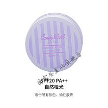 日本Candydoll散粉蜜粉控油定妆自然通透提亮防水防汗便携女 自然哑光