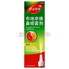 雷诺考特 布地奈德鼻喷雾剂120喷 鼻炎喷剂 过敏性鼻炎药耳鼻喉用药鼻塞进口药品儿童鼻炎药过敏药 32ug*120喷 默认1