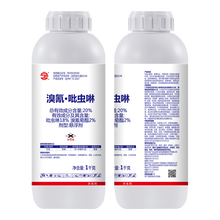 20%溴氰吡虫啉蚜虫蓟马白粉虱柑橘蔬菜潜叶蛾跳甲农药 杀虫剂 1000g
