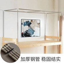 西漢家纺 可伸缩 宿舍支架杆 学生床帘杆单人蚊帐支架上铺下铺通用支架0.8米0.9米1.2床架子 全框全伸缩 支架
