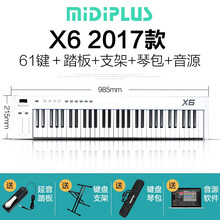 MiDiPLUS X8/X6 PRO 88/61/49/25键专业半配重电音乐编曲MIDI键盘 X62017（新款）键盘+踏板+X架+键盘包+音
