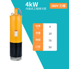 WQXN内装式工程多级潜水泵多叶轮污水泵380V抽水机高扬程排污泵 QXN10-70/4-4