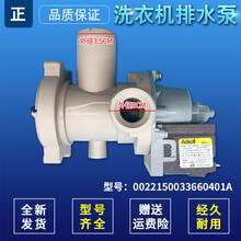 丹琼适用海尔滚筒洗衣机XQG60-1000J排水泵电机0022150033660401-A-D 马达 灰色 3号排水泵401A