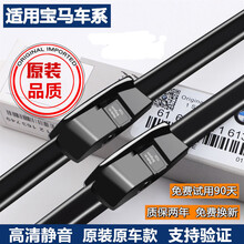 宝马雨刮器5系原装525li五系三系7系X1X3X5X6mini原厂雨刷片无骨专用宝马3系GT胶条 宝马3系GT