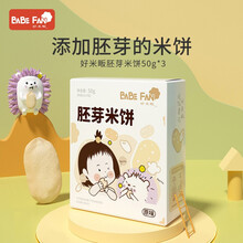 好米畈胚芽米饼入口水即化宝宝零食磨牙棒饼干可搭配婴幼儿辅食 营养无添加原味50g 原味 50g(12小包)