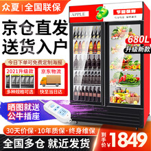 众夏 展示柜冷藏柜饮料柜保鲜柜 商用立式冰柜便利店超市冷饮啤酒柜酒水陈列柜 双门红黑色升级款 直冷