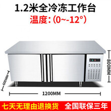 冷藏工作台商用冰箱冷藏冷冻保鲜冰柜卧式奶茶店设备平冷操作台 聚力(J)专卖 冷冻 1.2米80宽80高