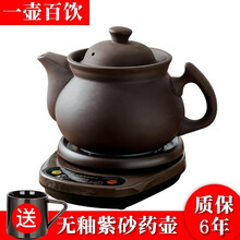 一壶百饮无釉紫砂养生壶中药锅煎药壶分体式全自动中药壶熬药罐电煮煎中医壶陶瓷电砂锅炖药锅电药煲家用煎药 H5A壶（ZS）+赤底座A