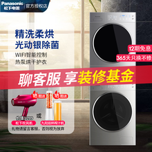 松下（Panasonic）洗烘套装L169+9095D/T滚筒洗衣机10公斤烘干机9公斤热泵烘护机 XQG100-L166+NH-9095T银离子除菌 WIFI智能远程控制