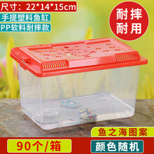 大中小号手提透明宠物饲养盒运输鱼龟盒塑料金鱼缸乌龟缸封闭式 pp耐摔款鱼之海图案22*14*15CM