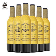 超市	长白山葡萄酒 甜葡萄酒 甜型红酒 寒地霜后葡萄酒740ml*6瓶整箱装