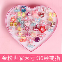 儿童宝石戒指女公主可爱卡通钻石首饰品女童宝宝钻石玩具小女孩 36枚金粉世界