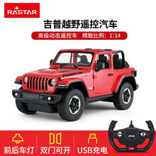 星辉(Rastar) 遥控车跑车儿童男孩玩具车可遥控车模型内置USB充电吉普牧马人新年礼物 1：14 Jeep牧马人-红色【1:14大号 USB充电】 官方标配