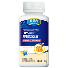 富莱欣 蜂胶软胶囊 500mg/粒*60粒 1