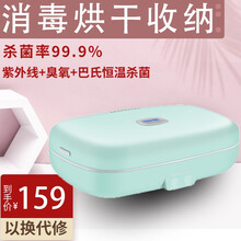 普来旺内衣内裤烘干消毒机杀菌紫外线臭氧家用小型衣物毛巾家用小型速干烘衣机衣服神器烤风干衣架器干衣机 糖果绿4L-单层（烘干+消毒+杀菌）