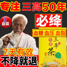 超市	
伊梵麦玉米须桑叶苦瓜山楂菊花茶搭配三高茶降血压血糖血脂茶牛蒡根茶降血压茶降血脂茶降血糖茶高血压茶 三盒装（两盒价）