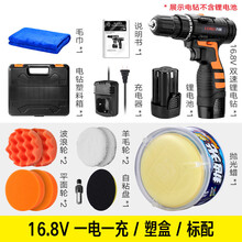家用地板手提式抛光机楼梯墙面地砖大理石晶面打磨汽车打蜡抛光机 16.8V一电一充+塑盒/标配