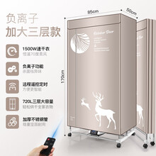 折叠烘干机家用小型速干衣大容量烘衣机烤衣服省电 聚力(J)专卖 【麋鹿棕】负离子除菌 加大三层1米7高