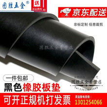 橡胶垫 商品搜索 京东