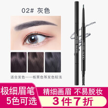 欧丽丝双头自动唇线笔口红笔防水持久保湿不易脱色画勾唇笔 极细眉笔：02#灰色