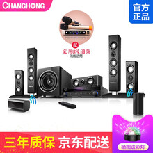 长虹F158 家庭影院音响 5.1家庭ktv音响套装客厅无线环绕HiFi组合音箱功放家用低音炮点歌机 638木质短款七件套+无线环绕+U段双无线麦