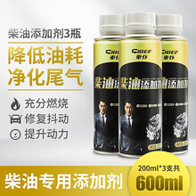 车仆 CHIEF 三元催化器清洗剂300ml 3瓶+燃油宝60ml 2瓶+施工手套 1对套装 柴油添加剂3瓶装