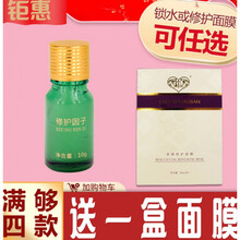 优选定制超越魔斑修护因子10g镇定 舒缓敏感 修护皮肤角质层美容院护肤品