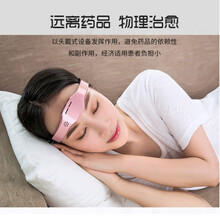 轻之叟德国智能睡眠仪助眠深度安神减压头部舒缓秒睡电子快速日本治神器 粉红色无语音