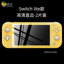 鑫喆Switch钢化膜全屏任天堂NS蓝光lite屏幕保护膜全身贴膜游戏机抗指纹磨砂玻璃膜主机贴膜配件 Switch lite【高清 直边】2片装 标配