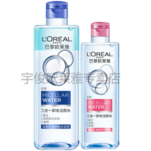 欧莱雅（LOREAL）卸妆水液三合一魔术眼唇脸部免洗温和深层清洁倍润/清爽/深澈型组合装女士 深澈型400ml+倍润型250ml