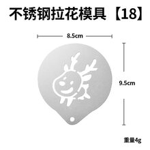 5件套咖啡不锈钢拉花片咖啡店DIY模具便携咖啡印花板可拉各种花式 不锈钢拉花模具【18】