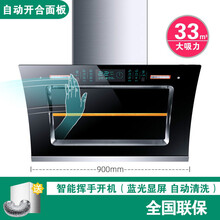 威力油烟机家用厨房侧吸式双电机抽油烟机自动清洗吸油烟机抽烟机OL 顶配 900自动开合+蓝光屏+免拆洗 上门安装(全国联保)