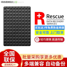 希捷(SEAGATE)移动硬盘1T/2T/4T/5T 2.5英寸硬盘usb3.0便携轻薄移动存储硬盘 睿翼 黑 4TB