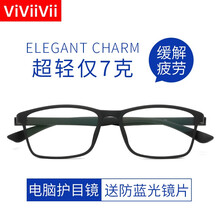 ViViiVii 防蓝光眼镜近视眼镜男女超轻TR90眼镜框防辐射手机电脑护目镜可配变色防雾 免费配镜 黑色框 防蓝光1.61非球面镜片0-800度 度数留言