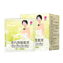 暖山 瞳保圈蒸汽眼罩热敷睡眠自发热加热瞳保圈眼罩遮光透气 洋甘菊型5片/盒